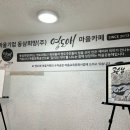 동삼희망마을 이미지