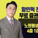 노원평생교육원 강의실(4층) 이미지