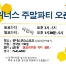 스포츠위너스 이미지