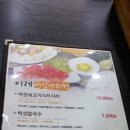 이레버섯샤브칼국수 이미지