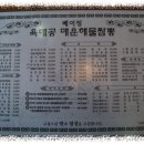 육해공짬뽕