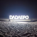 다대포해수욕장역 2번 출구 앞 이미지