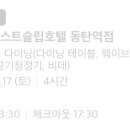 저스트슬립호텔 동탄역점 이미지