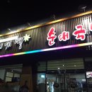 삼시세때순대국밥 이미지