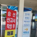 성산포항여객터미널 ↔ 성산포항공영주차장 이미지
