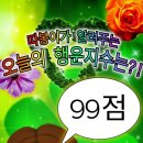 유여