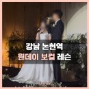 결혼식 셀프축가, 신부가 직접 부른 라붐 OST 'Reality' 레슨 후기
