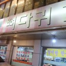 청마루뼈다귀감자탕 이미지