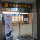 모가한의원 이미지