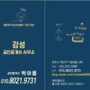 한나공인중개사사무소 이미지