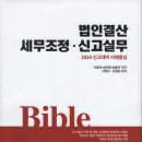 경제법륜사