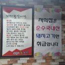 두툼이돈뽈살 이미지