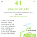 경기둘레길 안성39코스 이미지