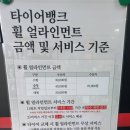 북수원타이어뱅크 네이버블로그