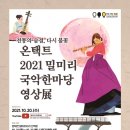 밀미리 이미지