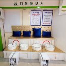 디톡하우스 이미지