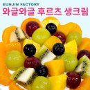 와글와글팩토리 이미지