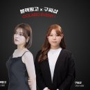구씨샵 E동아