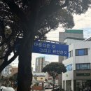 공영주차장 | 제주 우진해장국 | 일요일 별관 웨이팅 / 몸국, 고사리해장국, 주차(성내지구공영주차장) 후기