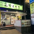 박군치킨 가재점 | 송탄 맛집 평택 로컬 브랜드 '박군치킨 서정점' 매콤 바삭한 옛날통닭 후기