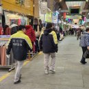 설명절시장순찰16일 서동.매일.중앙시장 최승우,김선모,한동원 이미지