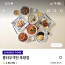 룽타우객잔후평점 이미지