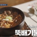 2뚝배기 이미지