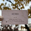 시흥동미용실 제인헤어 시흥점ㅣ금천구미용실 시흥사거리 미용실 헤어클리닉 후기