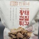 한가네식품 - 상주시 청리면 | 한가네식품