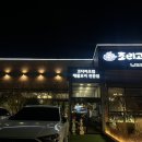 조리고 본점 | 평택 맛집, 몸보신하기 좋은 해신탕 맛집 조리고 본점 내돈내산 후기