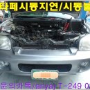 안전카 크리닉 이미지