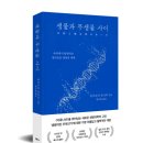 류이치 사카모토와 후쿠오카 신이치, 우리가 몰랐던 그들의 관계성 《음악과 생명》 편집 후기
