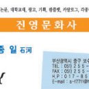 진영문화사