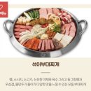 킹콩부대찌개대호점