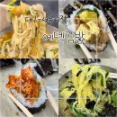 [대구/중구] 서문시장 맛집, 2지구맛집 (국수, 김밥, 얼큰칼국수) 솔직후기 - 에덴김밥
