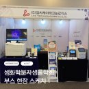 엘씨케이솔루션 | KSBMB 2026 성황리 종료! 엘씨케이테크놀로지스 부스 현장 후기