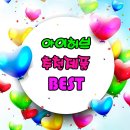 에덴팜스 | 아이허브 추천제품 베스트 품목