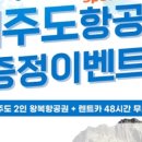 제주참더덕과흑돼지 이미지