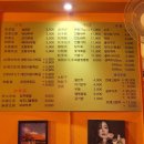 타이완소야진진 이미지