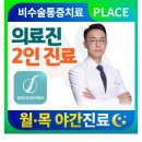 압구정서울정형외과의원 네이버블로그