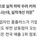홈플러스 부천상동점 이미지