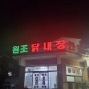 천안원조닭내장전문 | 천안역맛집 성정동 완전 맛있는 원조닭내장 내돈내산 후기