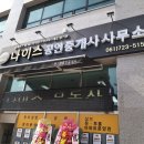 돈대박부동산공인중개사사무소 이미지