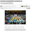 제12회 법인이사장배 장애인복지시설 체육대회 성료 이미지