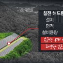 숲 태양광발전소 이미지