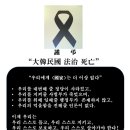【국민필독】“이재명과 김현지, 그리고 딥스테이트” - 빠삐용의 블로그 이미지