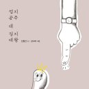 엄지공주 - 경주시 충효녹지길 142-7 | 엄지공주
