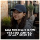 프리사이즈 | 뉴에라 병행수입 무지캡 야구모자 블랭크캡 볼캡 네이비 NE201 프리사이즈 내돈내산 후기