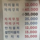 돌회집 이미지