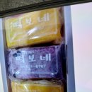 떡보네 - 영주시 구성로 248 | 떡보네